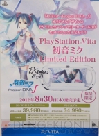 『初音ミク -Project DIVA- f』