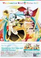 『初音ミク -Project DIVA- f』