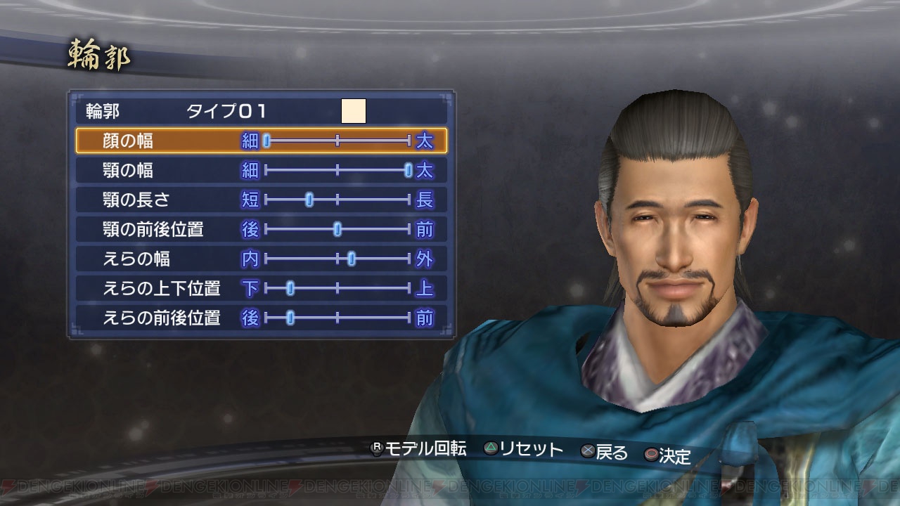 作成した武将を配信可能 真 三國無双6 Empires からエディット機能をお届け 電撃オンライン