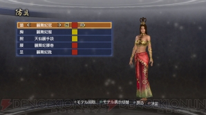 作成した武将を配信可能 真 三國無双6 Empires からエディット機能をお届け 電撃オンライン