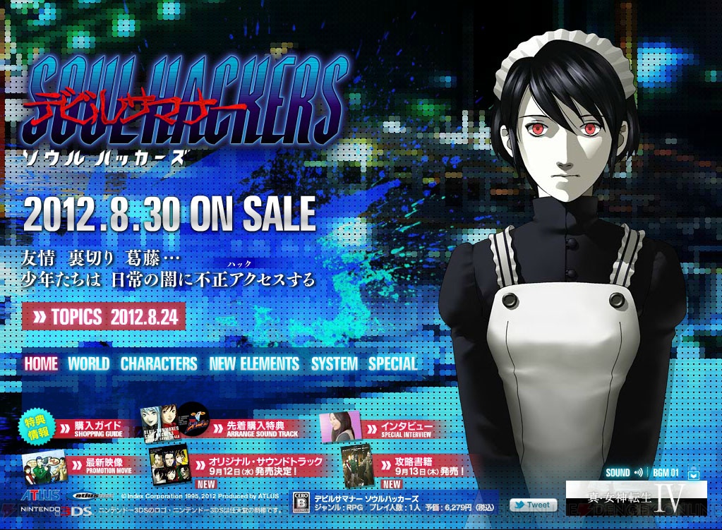 「デビルサマナー・ソウルハッカーズ」オリジナルサウンドトラックス(完全収録盤) Amazon.co.jp: デビルサマナー ソウルハッカーズ オリジナル・サウンド