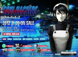 『デビルサマナー ソウルハッカーズ』のオリジナルサウンドトラックが9月12日に発売