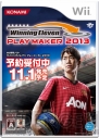 『ワールドサッカー ウイニングイレブン 2013』