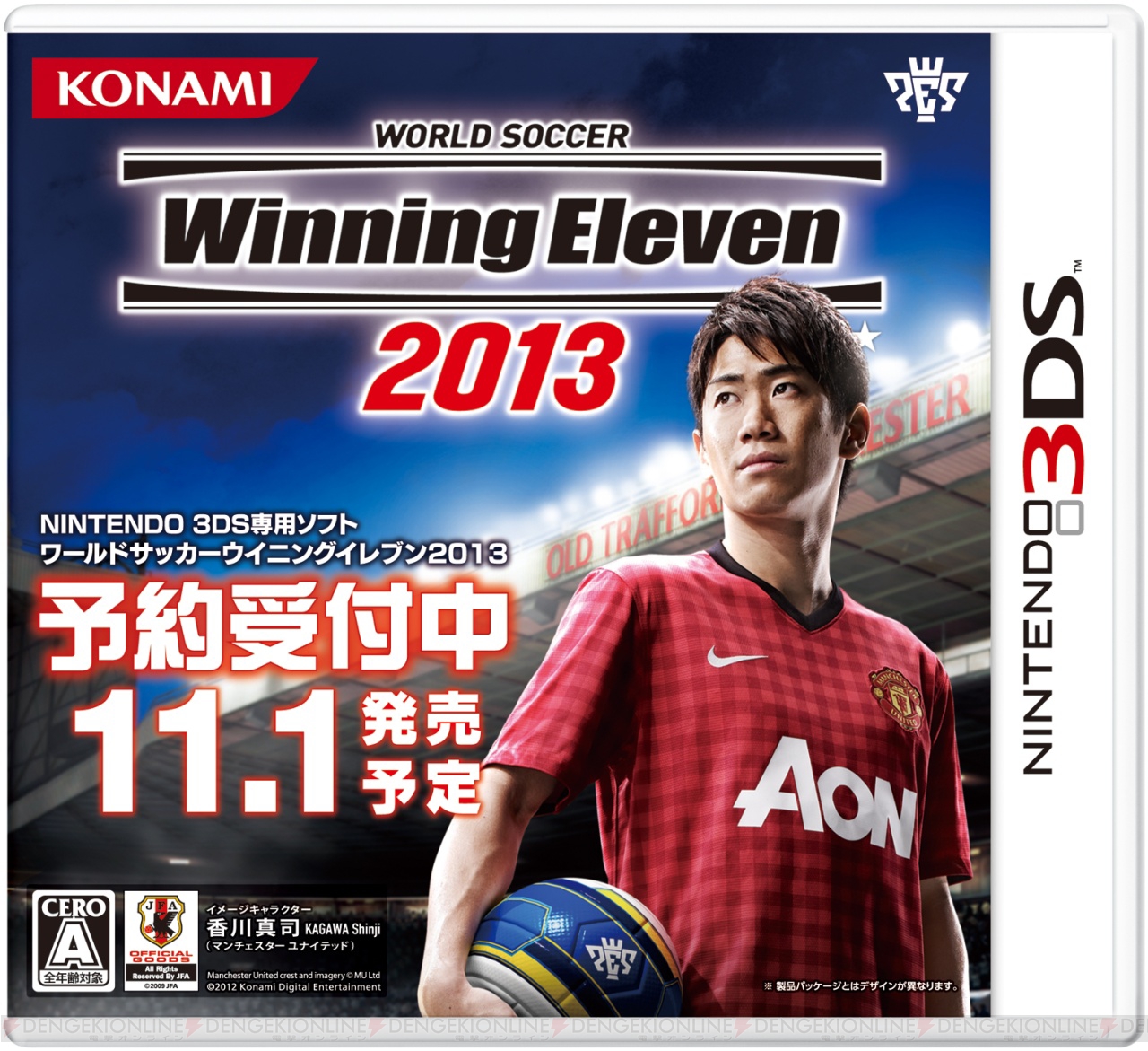 ワールドサッカー ウイニングイレブン 13 Psp Wii 3ds版の発売日が11月1日に決定 電撃オンライン ワールドサッカー ウイニングイレブン 13 Psp Wii 3ds版の発売日が11月1日に決定 電撃オンライン