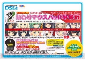 『閃乱カグラ Burst －紅蓮の少女達－』