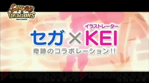 『サムライ＆ドラゴンズ』