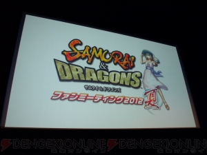 2ndシーズンは9月28日開始！ 5大ニュースが発表された『サムライ＆ドラゴンズ』の発表会の様子をお届け