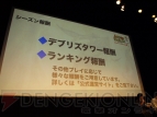 『サムライ＆ドラゴンズ』