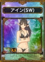 『サムライ＆ドラゴンズ』
