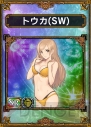 『サムライ＆ドラゴンズ』