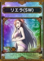 『サムライ＆ドラゴンズ』