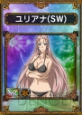 『サムライ＆ドラゴンズ』