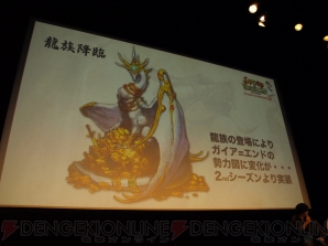 『サムライ＆ドラゴンズ』