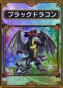 『サムライ＆ドラゴンズ』