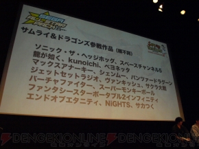 『サムライ＆ドラゴンズ』