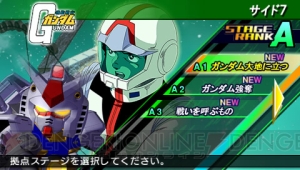 『SDガンダム ジージェネレーション オーバーワールド』だから味わえる“『ガンダム』らしい”戦闘と“やり込み”に注目！