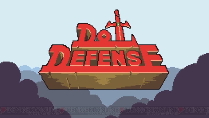 『ドットディフェンス』のバージョンアップパッチが9月3日に配信！