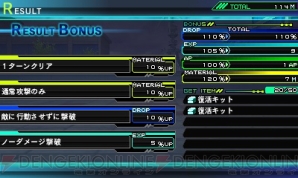 『ロストヒーローズ』