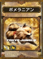 『TOKYO JUNGLE』コラボカード