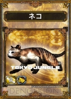 『TOKYO JUNGLE』コラボカード