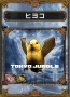 『TOKYO JUNGLE』コラボカード