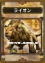 『TOKYO JUNGLE』コラボカード