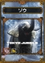 『TOKYO JUNGLE』コラボカード