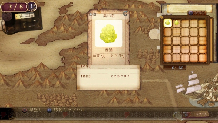 母を探すトトリの冒険がPS Vitaで描かれる！ 新要素を追加した『トトリのアトリエPlus ～アーランドの錬金術士2～』は11月29日発売