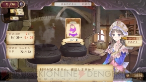 『トトリのアトリエPlus ～アーランドの錬金術士2～』