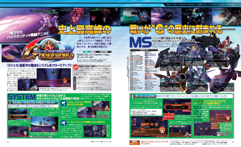 電撃PlayStation Vol.525