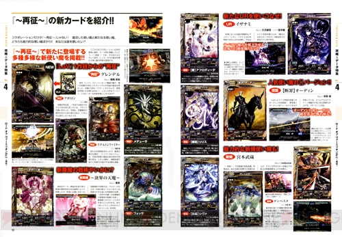 【電撃PlayStation】なんと、EXTRAカードが2枚付属！ 電撃ARCADEゲーム最新号、発売中!!