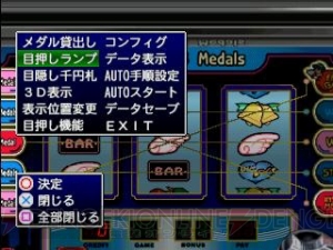 あの往年の名機種が手軽に楽しめる！ 『パチスロ完全攻略』シリーズがゲームアーカイブスに3タイトル同時リリース