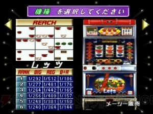あの往年の名機種が手軽に楽しめる！ 『パチスロ完全攻略』シリーズがゲームアーカイブスに3タイトル同時リリース