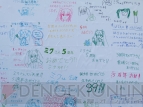 “夏の終わりの39祭り”