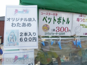 “夏の終わりの39祭り”