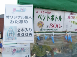 ミクさんが水上でライブ！ 『初音ミク ‐Project DIVA‐ f』発売記念前夜祭“夏の終わりの39祭り”をレポート