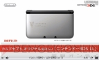 “ニンテンドーダイレクト”