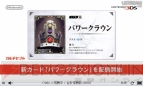 “ニンテンドーダイレクト”