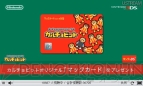 “ニンテンドーダイレクト”