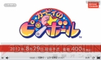 “ニンテンドーダイレクト”