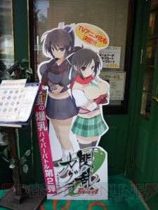 1日限りの復活をはたした限定メニューを購乳せよ！ 本日発売された『閃乱カグラ』のにゅうにゅうソフトが秋葉原に降臨