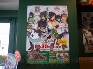 1日限りの復活をはたした限定メニューを購乳せよ！ 本日発売された『閃乱カグラ』のにゅうにゅうソフトが秋葉原に降臨