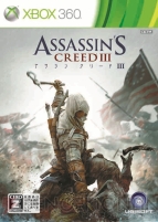 『アサシン クリードIII』