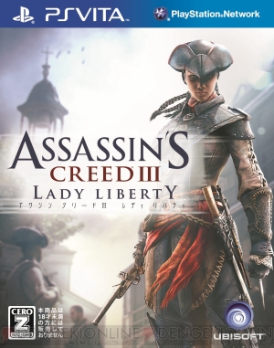 『アサシン クリードIII レディ リバティ』