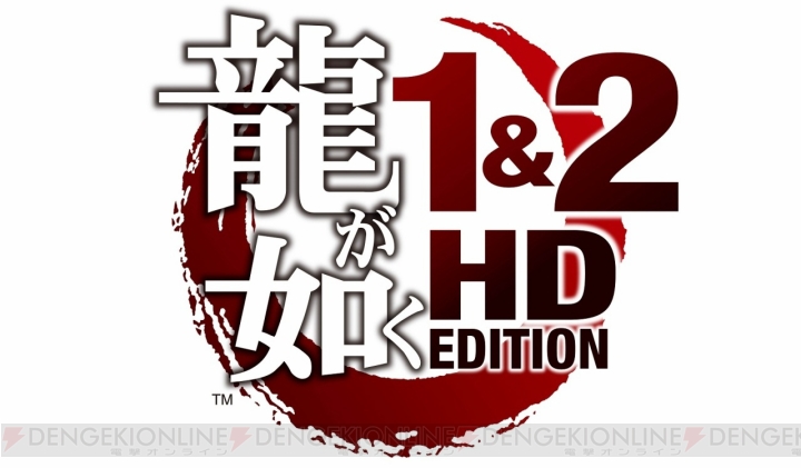 黒田崇矢さんが『龍が如く 1＆2 HD EDITION』をやってみた！ プレイ動画の配信が本日開始