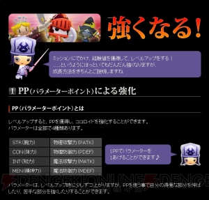 マジメシスター先生がやさしく解説！ 『ピコットナイト』の情報満載の“ピコットガイド”がピコッと始動