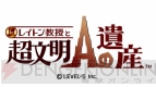 レベルファイブ