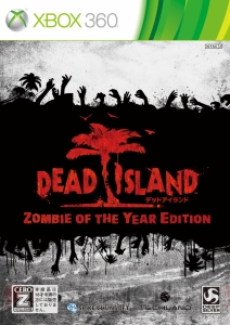 スパイク・チュンソフトがすべてのDLCを収録した完全版シリーズを秋から展開！ 第1弾は『Dead Island： Zombie of the Year Edition』