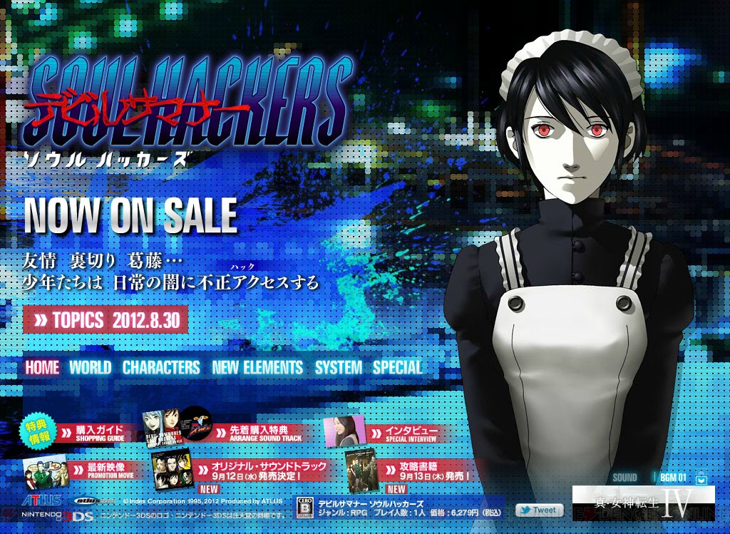 デビルサマナー ソウルハッカーズ』本日発売！ 『真・女神転生IV』の