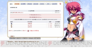 『Web恋姫†夢想』